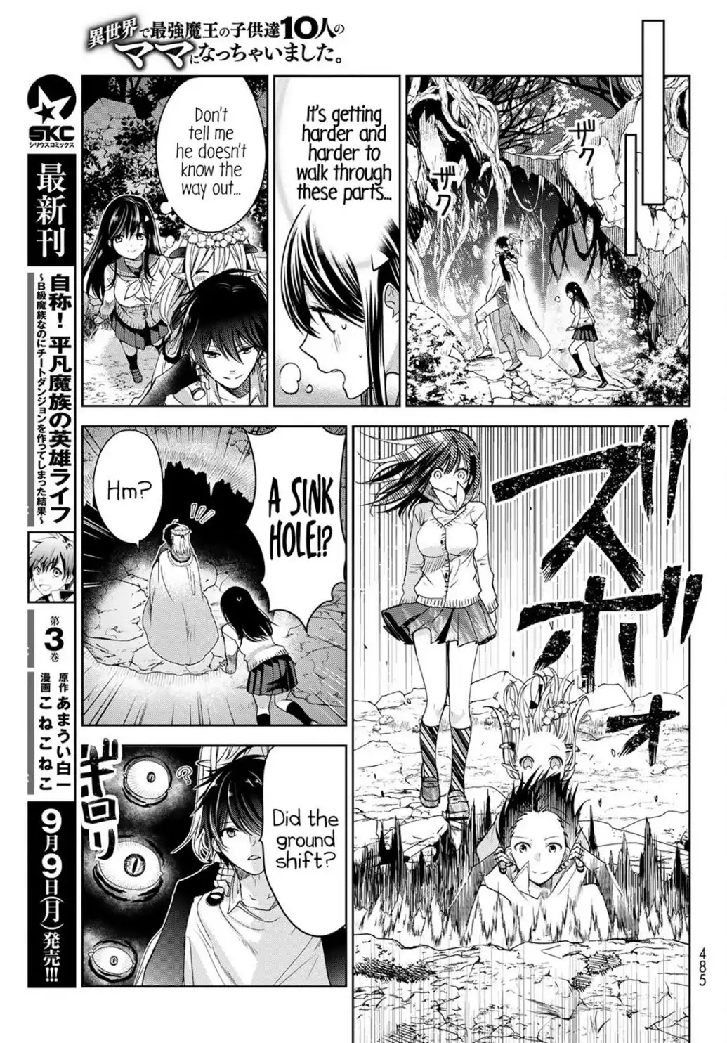 I Became the Mother of the Strongest Demon Lord's 10 Children in Another World. Chapter 5 20